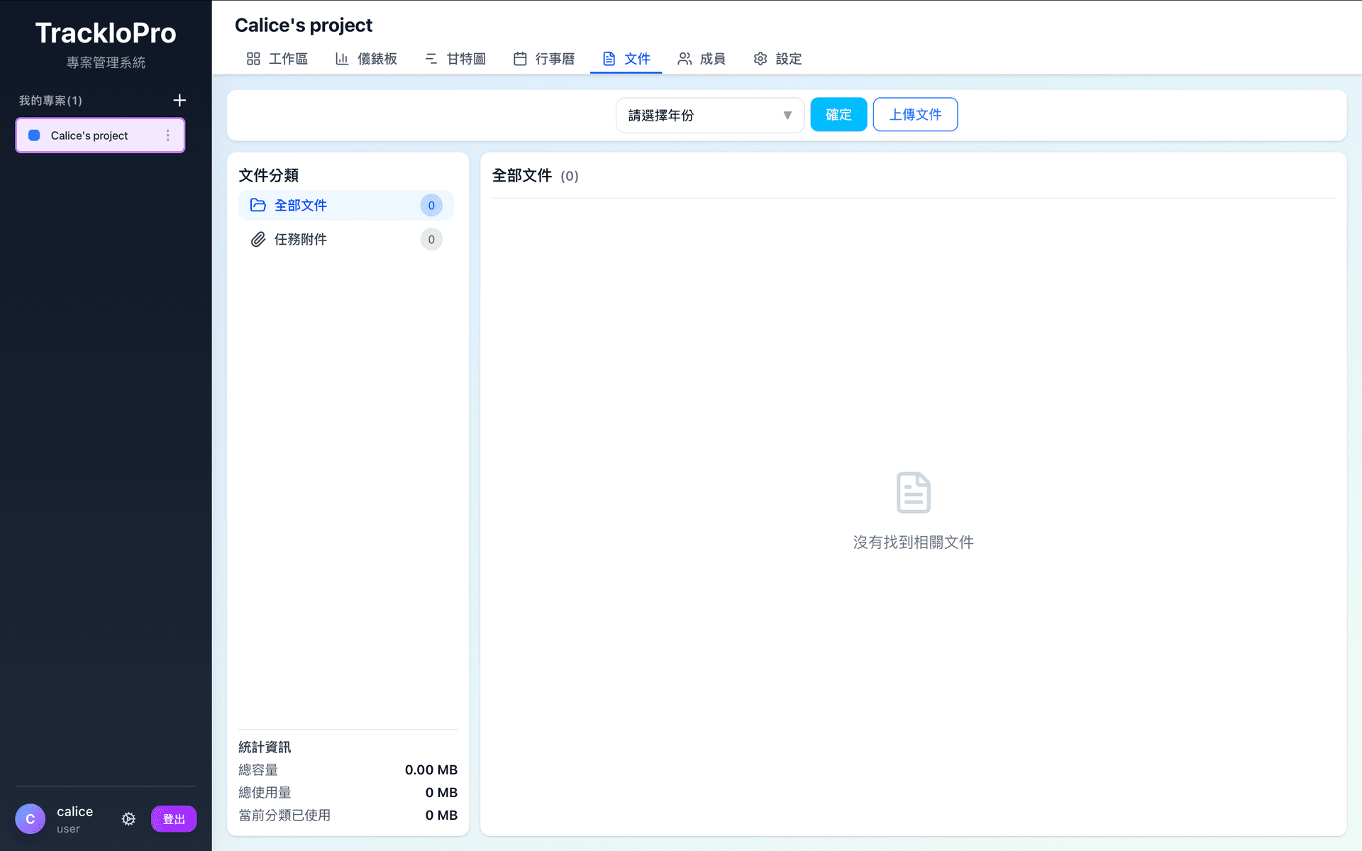 Tracklo-Project-File